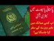 Pakistani Passport's Ranking Get Better, In How Many Countries Pakistanis Can Travel Without Visa