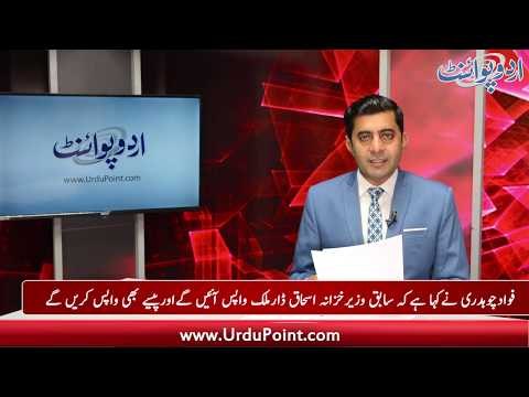 Ishaq Dar will return and return looted money too, claims fawad chaudhry