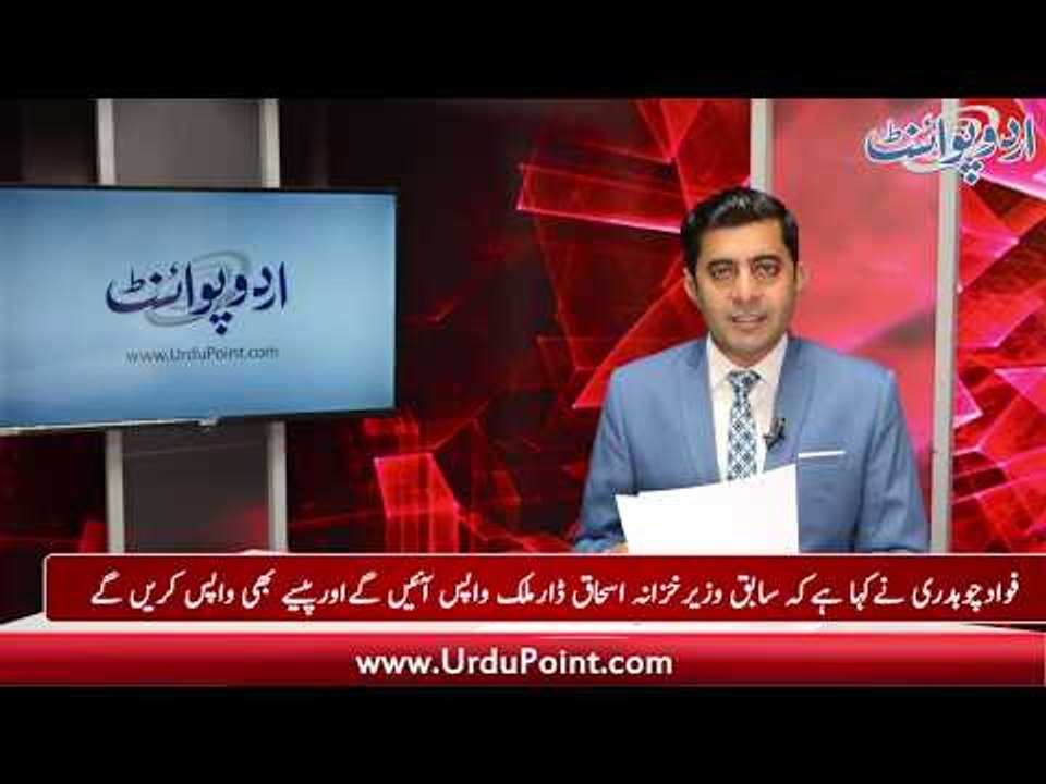 Ishaq Dar will return and return looted money too, claims fawad chaudhry