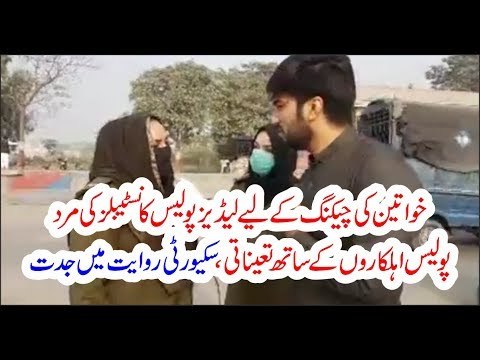 Ladies Police to be deployed on checkposts, find out details