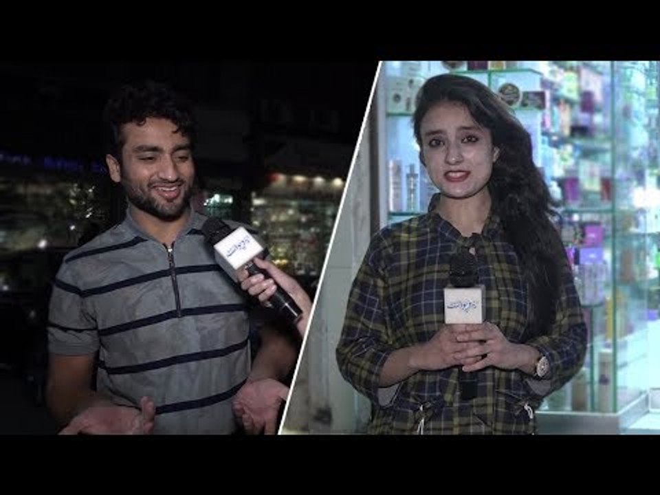 وہ کونسی ایسی جگہ ہے جہاں کنواری لڑکیاں نہیں جا سکتیں؟