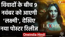 फिल्म 'Laxmii' का नया  Poster रिलीज,  Akshay Kumar का दिखा अलग अंदाज | वनइंडिया हिंदी