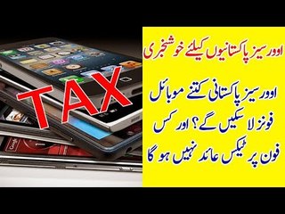 Overseas Pakistanis Must Pay Duty on Extra Mobile Phones, Says Fawad Ch