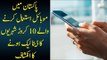 Data of 100 Million Pakistani Mobile Users Leaked, Find Out More