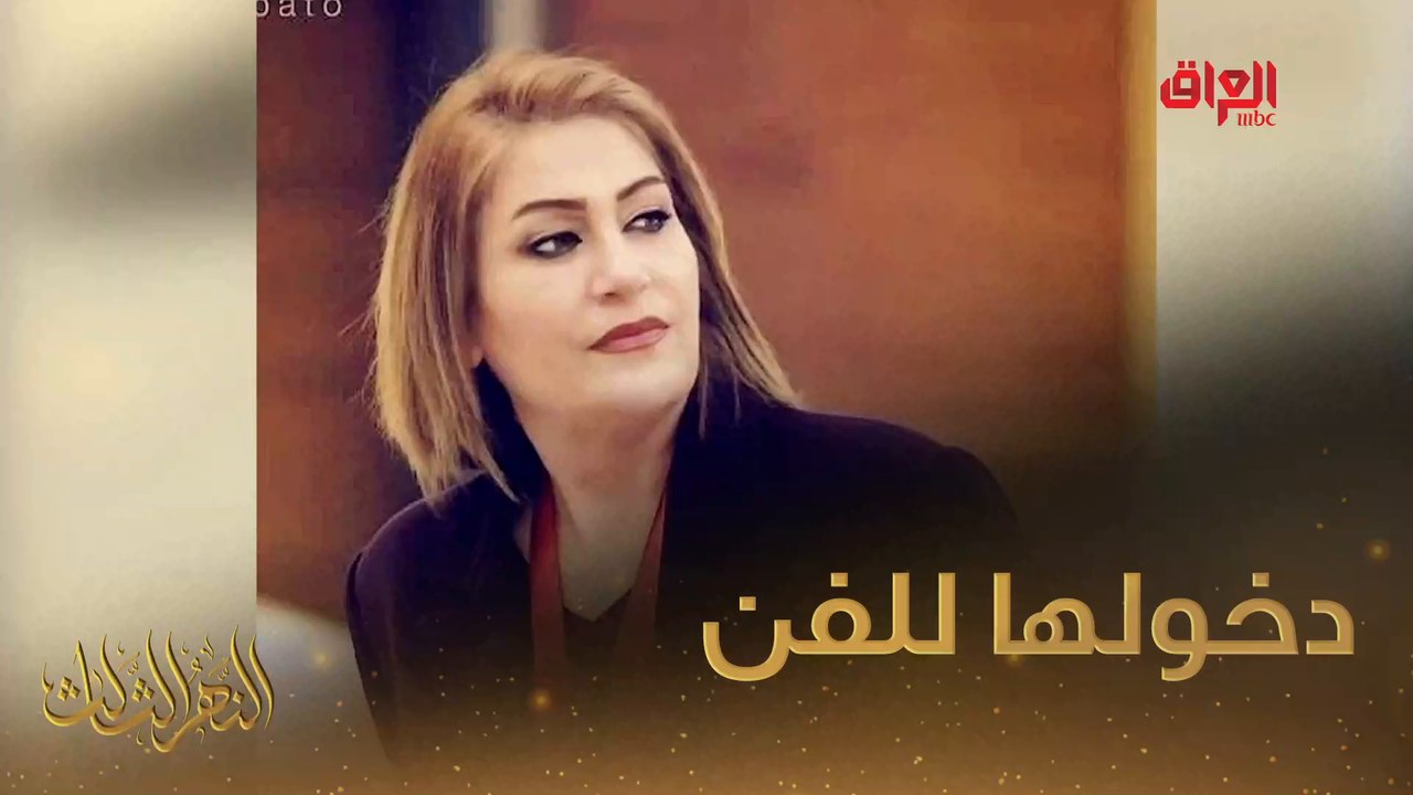 دخول آسيا كمال لعالم الفن مع النهر الثالث