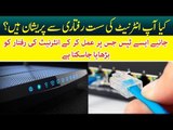 How to Fix Slow Internet Problem, Find Out Easiest and Useful Tips