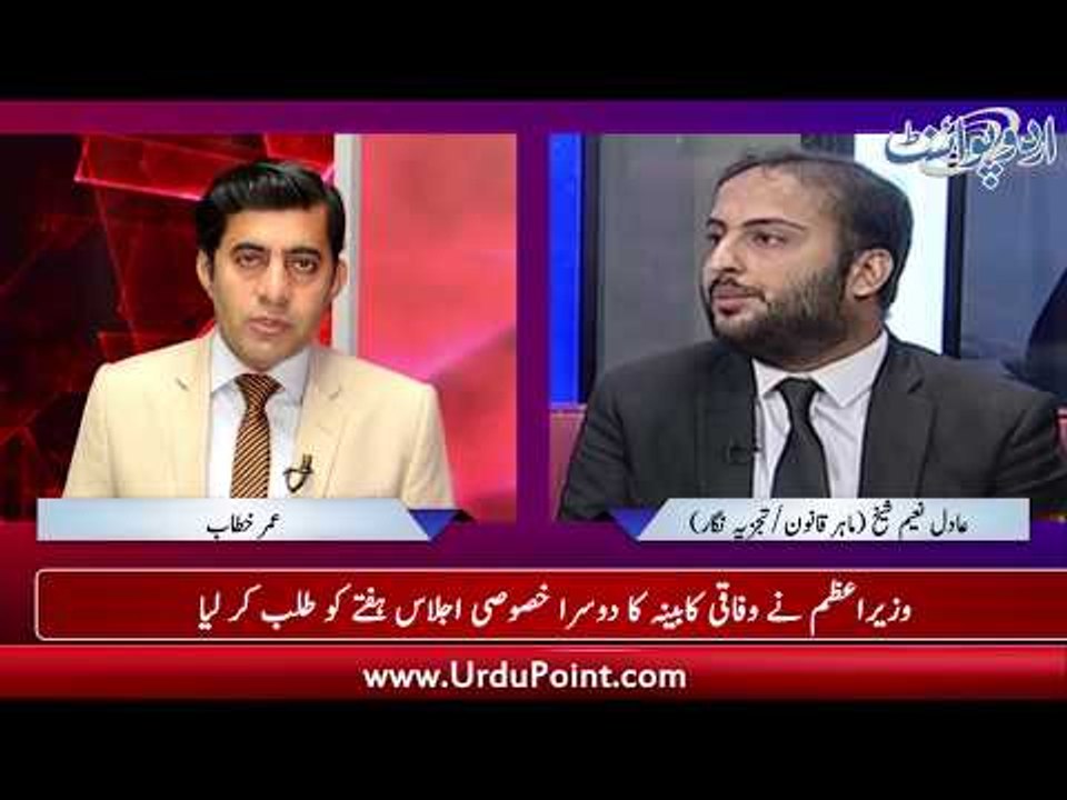 NAB Tighten its Grip Against Khawaja Brother, Court Orders Exclusion of Zulfi Bukhari Name from ECL