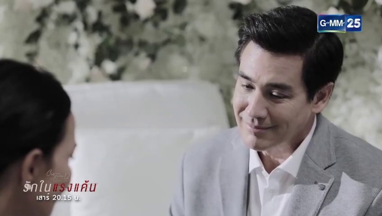 รักในแรงแค้น EP.2 คลับฟรายเดย์ 12 วันที่ 31 ตุลาคม 2563