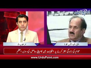 PTI Came Into Power After Serving Public, Punjab Government Progress Still Quite Slow, Find Out More