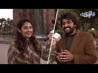 وہ کونسی ایسی چیز ہے جسے سورج نہیں سُکھا سکتا؟