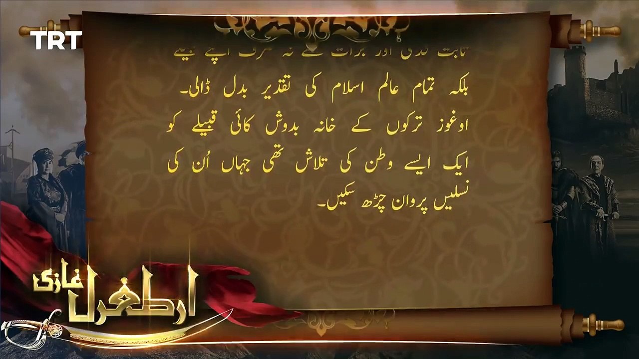 Ertugrul Ghazi Urdu _ Episode 15 _ Season 1