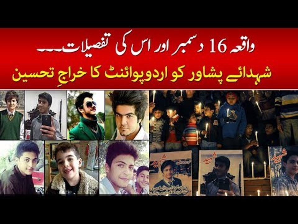 The Tribute of UrduPoint to the Martyrs of APS Peshawar