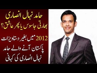 Here is All You Need to Know about Indian National Hamid Nehal Ansari