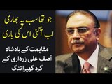 Former President Zardari Soon to Be Sent to Jail