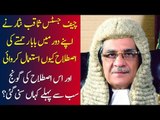 Why Former CJP Saqib Nisar Used The Word ''Baba Rehmaty''? Where Was It Used First?