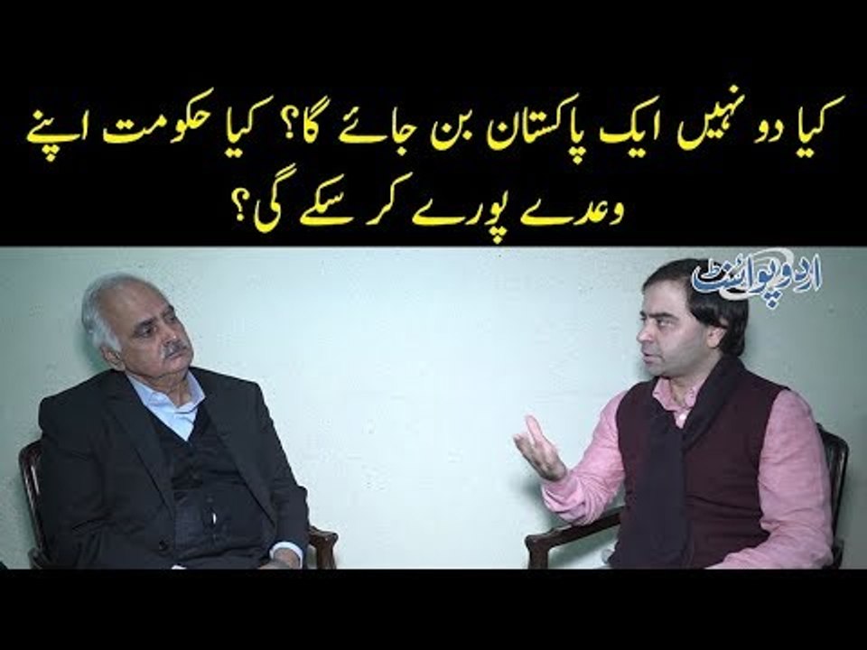 Exclusive Interview of PTI Leader Ghulam Abbas On Govt's Policies and Promises