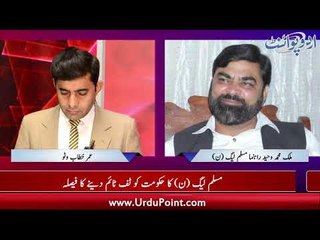 Asif Zardari Likely to Be Arrested, PMLN Formulate Strategy Against PTI Government