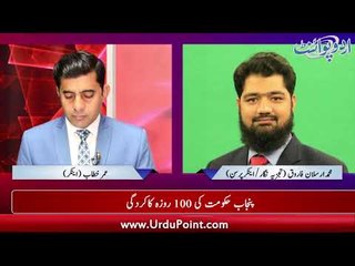 We are Ready to Accept Opposition's Any Demand, But Won't Compromise on Accountability: PM IK