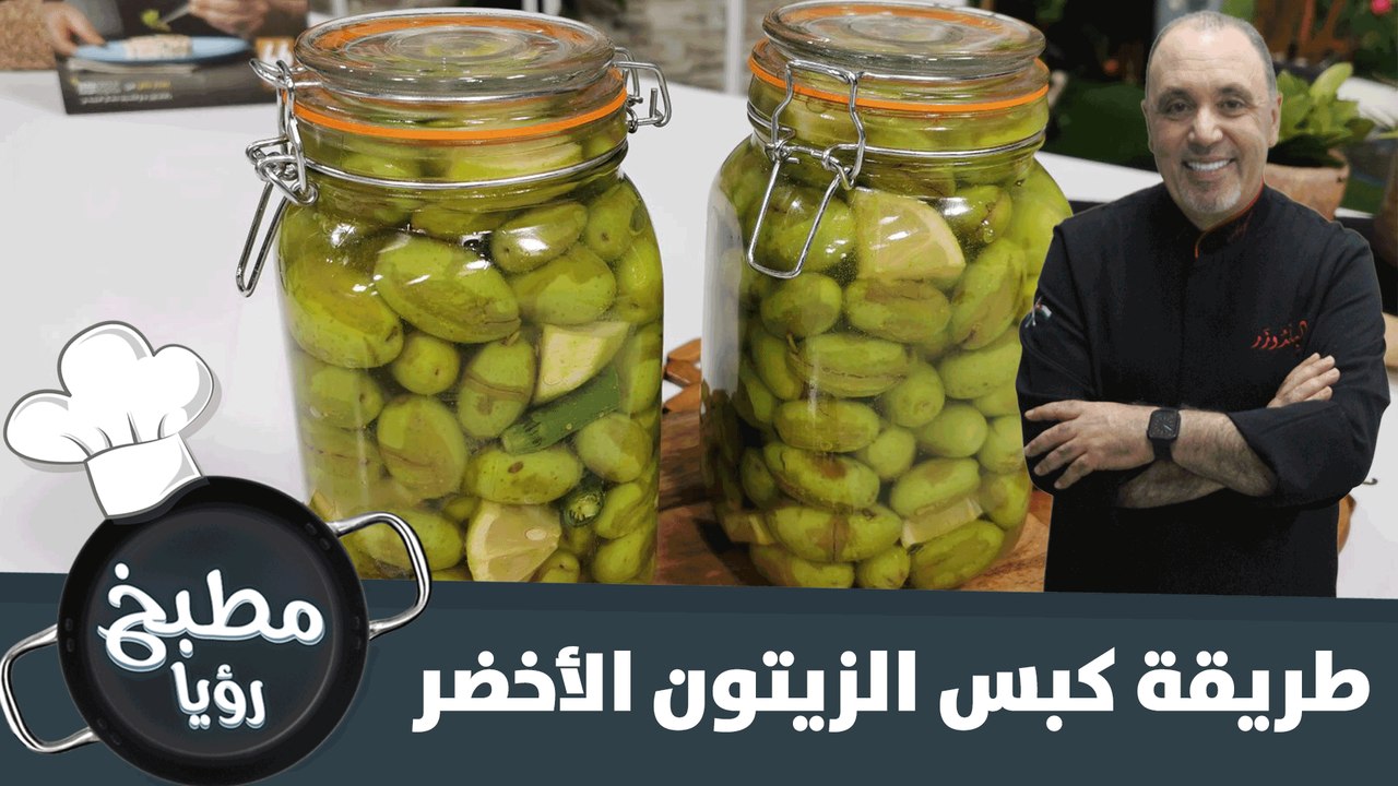 بمناسبة اقتراب موسم الزيتون..طريقة كبس الزيتون...