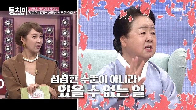 ※아들 가진 엄마들 격분※ “사돈 앞에서 날 저렇게 대하면 아들 다시는 안 본다”