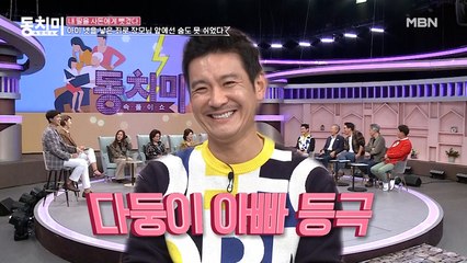 정성호 “아이 넷을 낳은 죄로 장모님 앞에선 숨도 못 쉬었다”