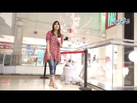 Woh Kya Cheez Hai Jiski Khal Utarain tou Usey Kuch Nahi Hota, Aur Hum Hi Rona Shuru Kar Dete Hai?