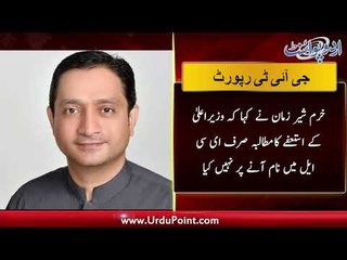 Govt Puts Zardari & 172 People's Names in ECL, Ali Raza Abidi's Murderers Arrested