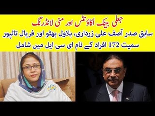 Govt Puts Zardari, Faryal, Bilawal & 172 People on ECL