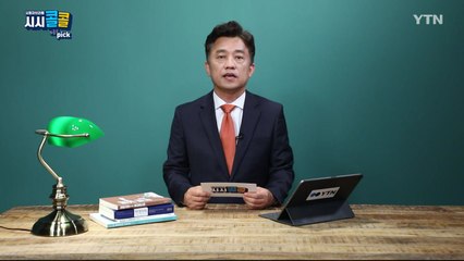 [11월 1일 시민데스크] 시청자브리핑 시시콜콜 위클리 픽   / YTN