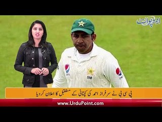 What Will Be the Future of Sarfraz's Captaincy? Shahbaz Senior Resigned, Watch Sports Round Up
