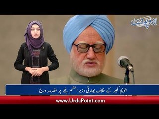 Anupam Kher Faces Trouble Due To His New Film, Ayesha Sana's Video 'Bright Kro' Got Viral Again