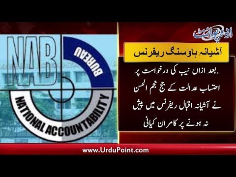 CJP Asks Malik Riaz to Return Some of His Wealth to State, Maryam Nawaz Meets Father in Kot Lakhpat