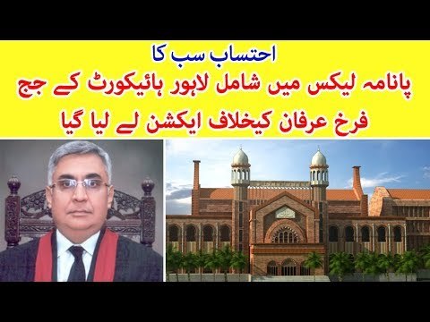 Accountability for All! Supreme Judicial Council Takes Action Against Judge Named in Panama Leaks