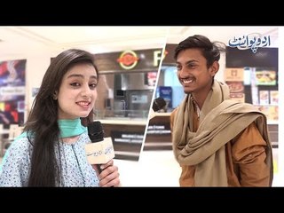 وہ کیا ہے جب بھوک لگے کھا لیتے ہیں، پیاس لگے پی لیتے ہیں، سردی لگے جلا لیتے ہیں؟