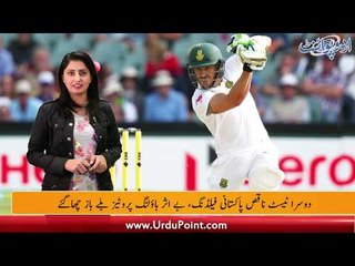 Protease in Strong Position on 3rd Day of Cape Town Test, Find Out More with Nadia Nazir