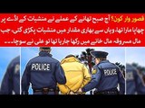 Kids Urdu Story: Aj Subah Police Offices Ne Drugs Point Per Raid Ki aur Bari Miqdar Mein...