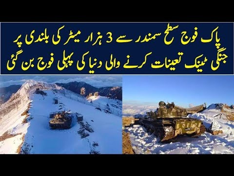 Pak Army Sets Unprecedented World Record by Deploying Tanks at 3000 Meters Above Sea Level