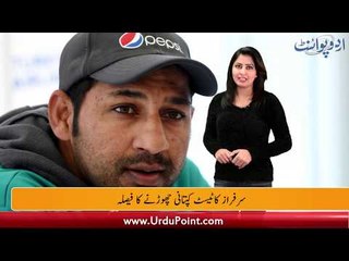 Rebellion Against Sarfraz Ahmed, Boom Boom Makes Another Record, Find Out More from World of Sports