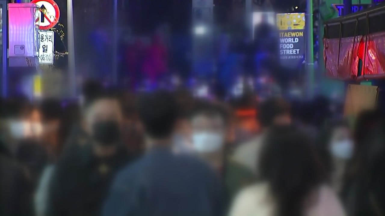 핼러윈 맞아 이태원·홍대 거리 인파 몰려...거리두기 무색 / YTN