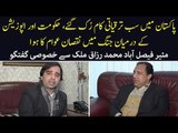 Exclusive Interview with Mayor Faisalabad Muhammad Razzaq Malik