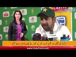New Name for Pakistan's Test Cricket Team Captain Popped Up, Find Out More from the World of Sports