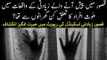 Horrible Details of Kasur Rape Cases Surfaced, Who are the People Involved in Such Heinous Crimes?
