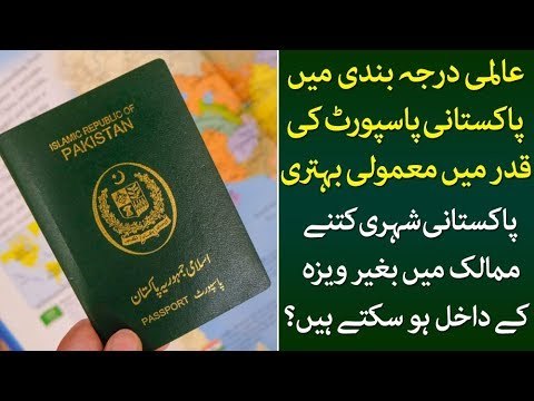 Pakistani Passport Ranked 5th Worst Passport in the World