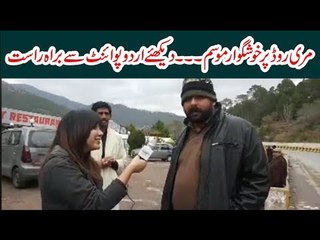 Pleasent Weather in Murree, watch beautiful live scenes on UrduPoint