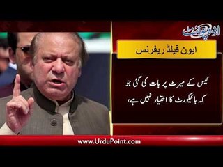 SC Rejects NAB Plea Against IHC Verdict on Avefield Reference, Find Out More