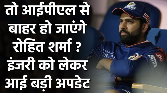 IPL 2020: Kieron Pollard ने दिया Rohit Sharma की इंजरी पर बड़ा अपडेट | Oneindia Sports
