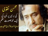 A Beautiful Poem of Mohsin Naqvi