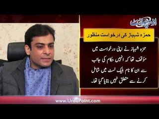 Shah Mehmood Qureshi Admit Government's Mistake Regarding ECL Decision, Find Out More