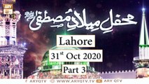 Mehfil e Milad e Mustafa S.A.W.W(Lahore) - 31st October 2020 - Part 3 - ARY Qtv