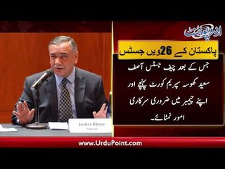 Justice Asif Saeed Khosa Takes Oath as Pakistan's New Chief Justice, Find Out More